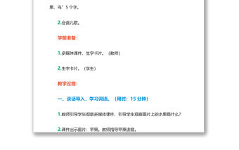 2022大小多少教案識字第7課小學一年級語文上冊部編人教版