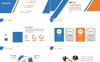 2022企業崗位招聘PPT藍白簡潔崗位競聘模板下載