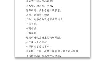 202X七一黨史詩朗誦：走進延安