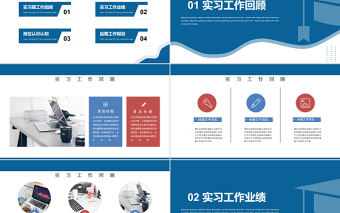 2022轉正述職匯報PPT清新創意轉正述職必備PPT模板下載