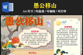 2023中外神話(huà)故事英雄手抄報(bào)