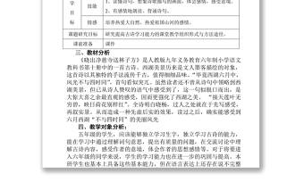 2022古詩二首 曉出凈慈寺送林子方教案課文第15課小學(xué)二年級語文下冊部編人教版