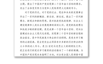 七一講話精神宣講報(bào)告（黨課參考）