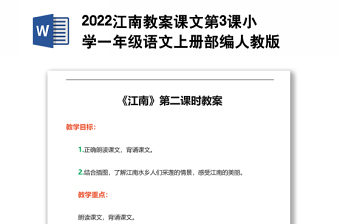 2022小学党的课文