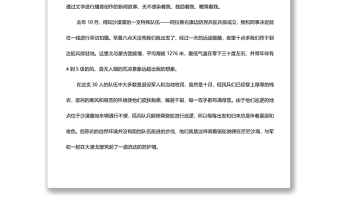 “強(qiáng)國(guó)復(fù)興有我”主題心得體會(huì)篇6