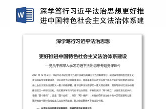 中华民族共同体意识党课发言稿2022