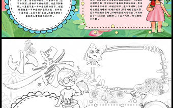 2023小暑手抄報綠色童趣夏天中國傳統二十四節氣小暑時節電子小報模板