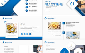 2022企業介紹PPT藍色商務公司介紹模板下載