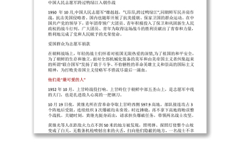 【慶祝建團(tuán)百年·100個(gè)團(tuán)史故事9】鞏固新生人民政權(quán)的積極力量