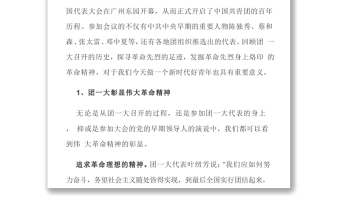 新時(shí)代好青年要爭做“五個(gè)模范”