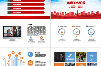 深藍(lán)大氣警察公安派出所年終總結(jié)工作匯報(bào)PPT模板下載