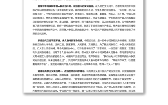 在團(tuán)結(jié)奮斗中創(chuàng)造新的歷史偉業(yè) 黨員干部深入學(xué)習(xí)《決議》專(zhuān)題黨課演講稿