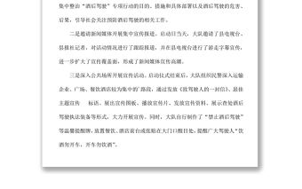 違規飲酒警示教育片學習心得體會【三】