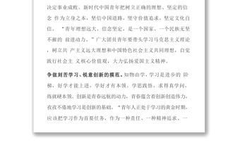 爭做“五個(gè)模范” 再續(xù)百年榮光