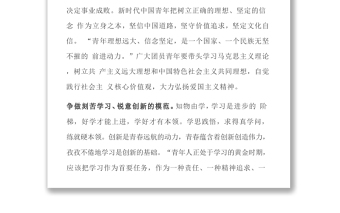 爭做“五個模范” 再續(xù)百年榮光