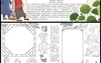 2023詩詞歌賦賞析手抄報簡潔中國風詩歌鑒賞電子小報模板