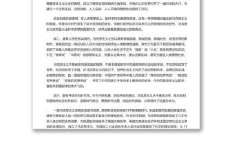中國(guó)共產(chǎn)黨的堅(jiān)強(qiáng)領(lǐng)導(dǎo)從何而來(lái) 學(xué)習(xí)領(lǐng)會(huì)“五個(gè)戰(zhàn)略性有利條件”重大論斷專題黨課演講稿