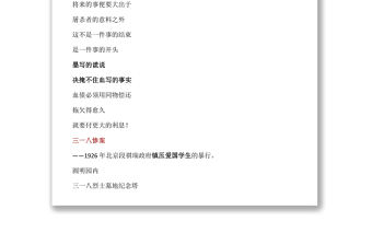 【慶祝建團百年·100個團史故事32】民國以來最黑暗的一天