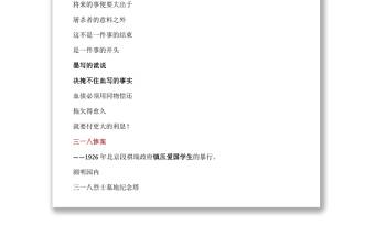 【慶祝建團(tuán)百年·100個團(tuán)史故事32】民國以來最黑暗的一天