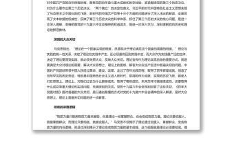 理論宣傳好作品的根本特質(zhì) 深入學(xué)習(xí)《百年大黨面對(duì)面》專題黨課演講稿