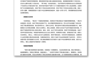 理論宣傳好作品的根本特質 深入學習《百年大黨面對面》專題黨課演講稿