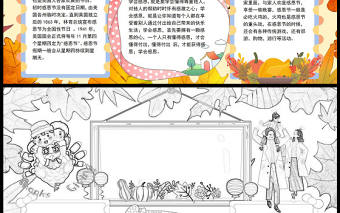 2022感恩節手抄報清新卡通感恩節介紹小報模板下載