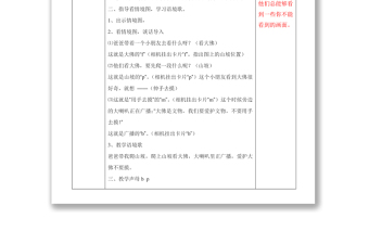 2022b p m f教案漢語拼音小學(xué)一年級語文上冊人教版教學(xué)課件