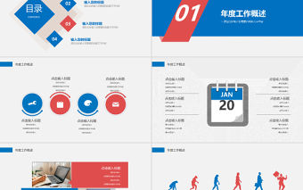 2022企業培訓PPT經典商務企業培訓模板下載