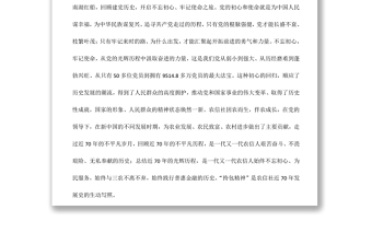 農(nóng)商銀行七一黨課講稿：傳承弘揚(yáng)挎包精神
