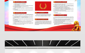 創建五好黨支部爭做合格黨員展板紅色精美五個好黨支部紅色社區建設宣傳欄設計