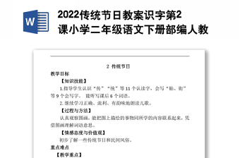2022传统二十四节气