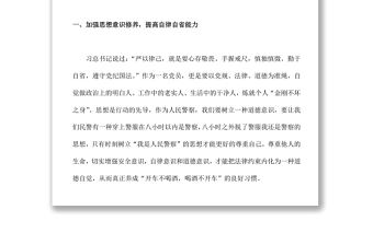 違規飲酒警示教育片學習心得體會【二】