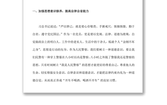 違規(guī)飲酒警示教育片學(xué)習(xí)心得體會(huì)【二】