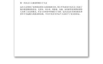 【慶祝建團百年·100個團史故事11】青年突擊隊成立