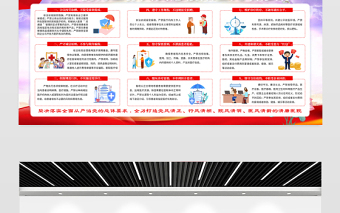 廉潔行醫(yī)展板精美創(chuàng)意醫(yī)療機(jī)構(gòu)從業(yè)人員廉潔從業(yè)九項(xiàng)準(zhǔn)則宣傳欄