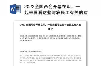 2022农民工参保率