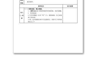 2022玲玲的畫教案課文第5課小學(xué)二年級語文上冊部編人教版