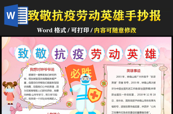 2022年致敬宇航員手抄報(bào)黑白