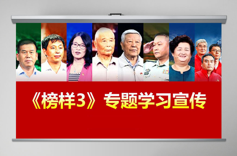 原創(chuàng)學(xué)習(xí)宣傳榜樣3宋書聲賀星龍李元敏先進事跡黨課PPT-含講稿