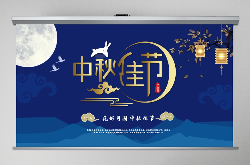 原創(chuàng)大氣創(chuàng)意藍(lán)色中秋賀卡ppt模板