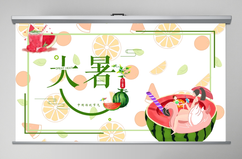 卡通傳統(tǒng)二十四節(jié)氣之大暑PPT模板
