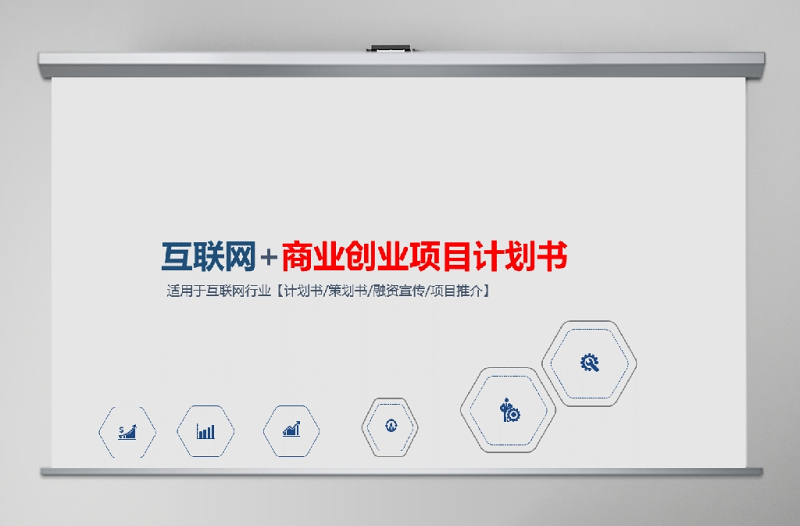 創(chuàng)意墨綠色科技感創(chuàng)業(yè)融資商業(yè)計(jì)劃書(shū)PPT模板幻燈片