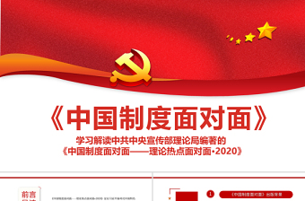 2022学习宪法宣传手册ppt