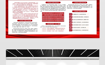脫貧攻堅(jiān)展板紅色黨政風(fēng)弘揚(yáng)脫貧攻堅(jiān)精神全面推進(jìn)鄉(xiāng)村振興農(nóng)村鄉(xiāng)鎮(zhèn)宣傳欄模板