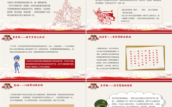 2021黨史上的著名人物系列二PPT建黨100周年小學(xué)生學(xué)黨史紅色教育專題黨課課件