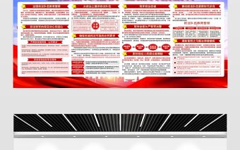 2021全面政法隊(duì)伍教育整頓展板整治頑瘴痼疾弘揚(yáng)英雄精神宣傳欄模板