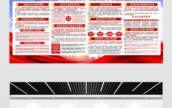 2021全面政法隊(duì)伍教育整頓展板整治頑瘴痼疾弘揚(yáng)英雄精神宣傳欄模板