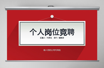 2022以案促改财务岗位个人剖析材料ppt