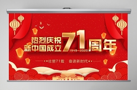 2021年72周年國慶節(jié)ppt內(nèi)容英語