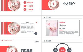 2022ICU護士長競聘PPT簡潔靈動銀紅色醫(yī)療崗位競聘晉升工作匯報模板下載